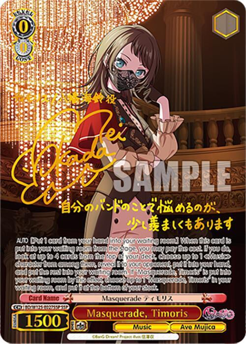 世界に5枚！ Ave Mujica Masqueradeドロリス PSA10 Ave Mujica