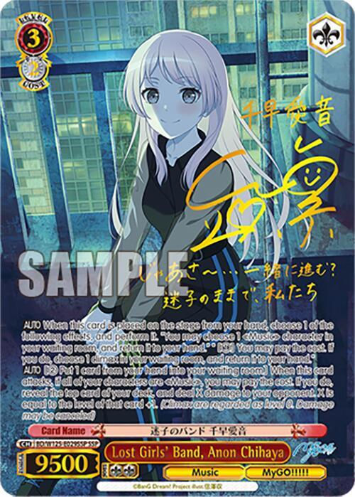 迷子のバンド 千早愛音 SSP MyGO ave mujica PSA10 迷子のバンド 千早