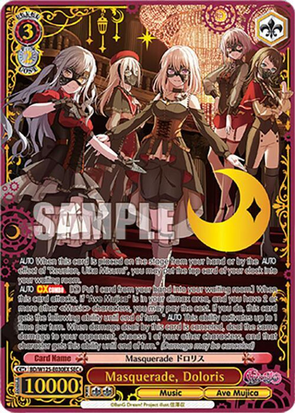 ave mujica Masquerade ドロリス sec ヴァイスシュヴァルツ Masquerade