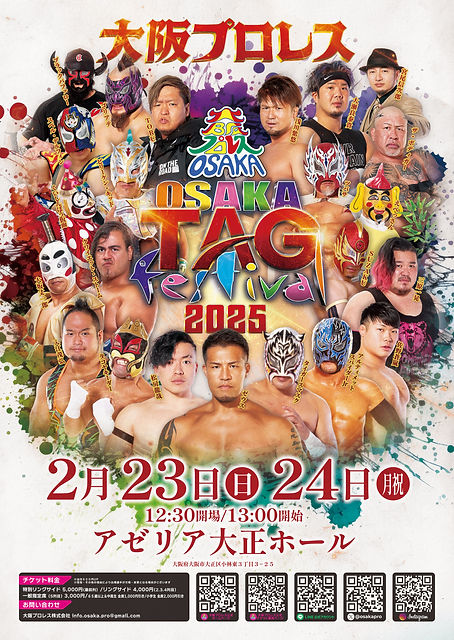 大阪タッグフェスティバル2025 準決勝・優勝決定戦 | 大阪プロレス