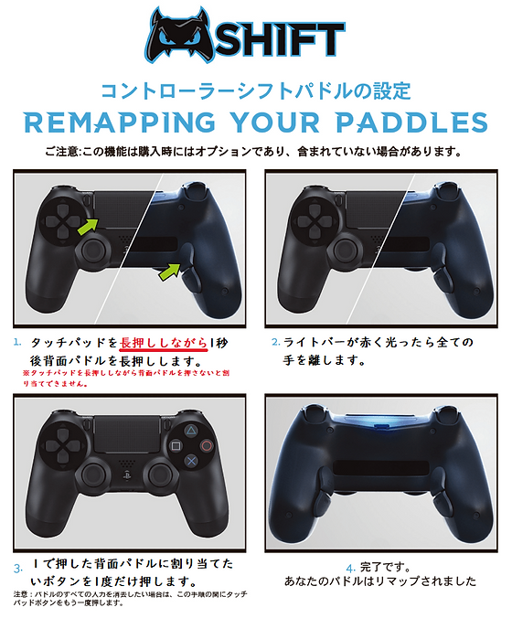 ② Evil MASTER MOD Controller 背ボタンリマッピング可