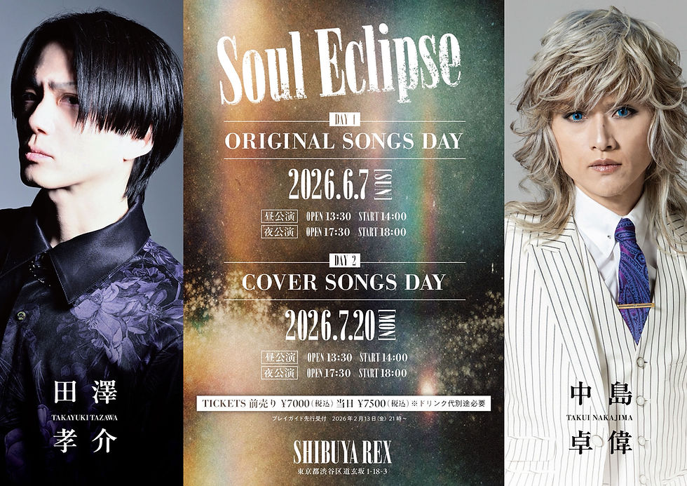 田澤孝介 New Goods 11/23(日)発売決定！