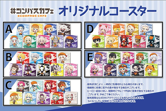 みりぽゆ＆チーちゃん登場！コースターと店内パネル4/25(金)よりスタート