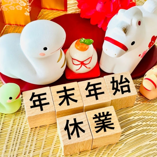 お知らせ | 【公式】株式会社ヤマシン商事（ヤマシン蓮根）