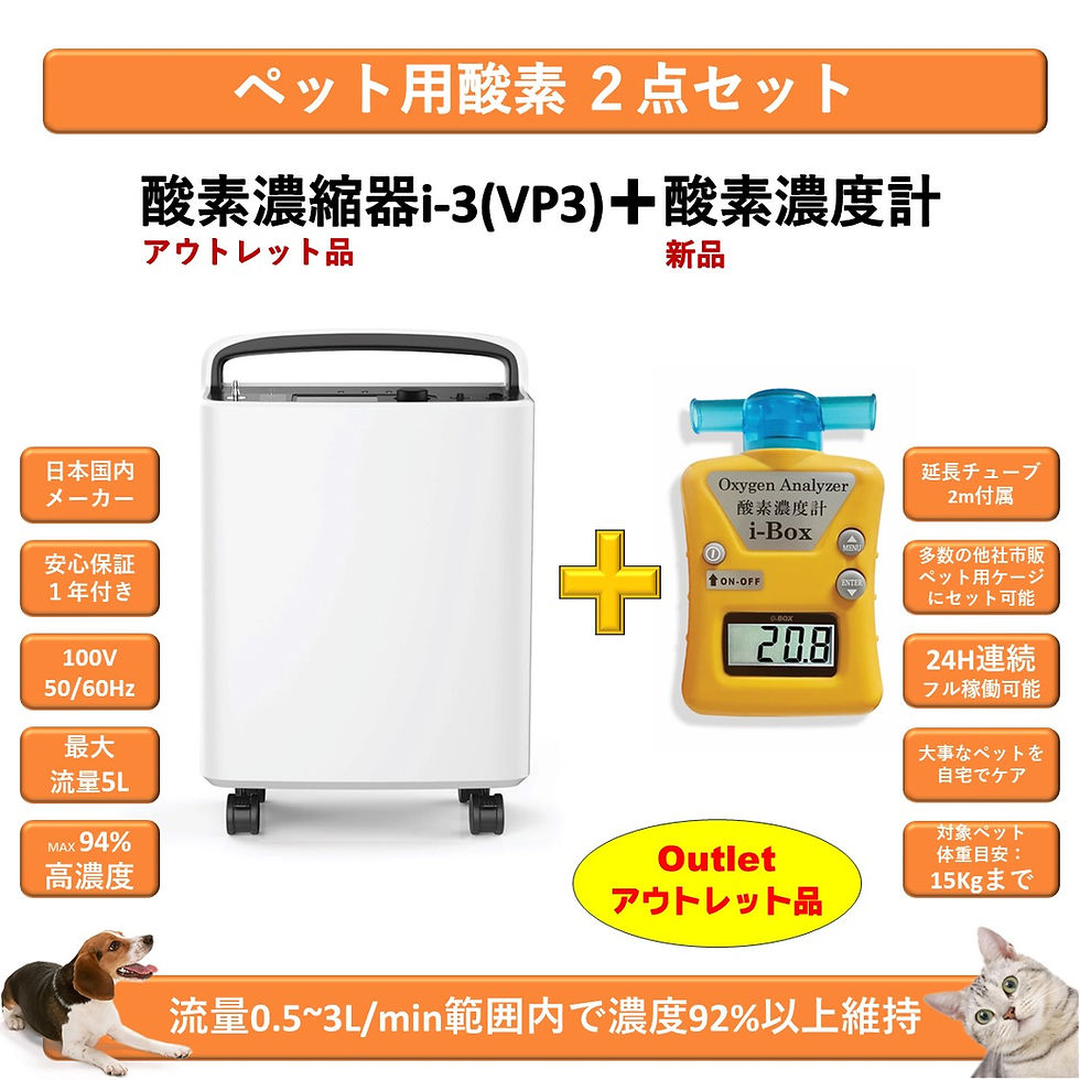 N2155 3L酸素製造機 ペット用酸素製造器 高級分子篩 3 L/分調整可能