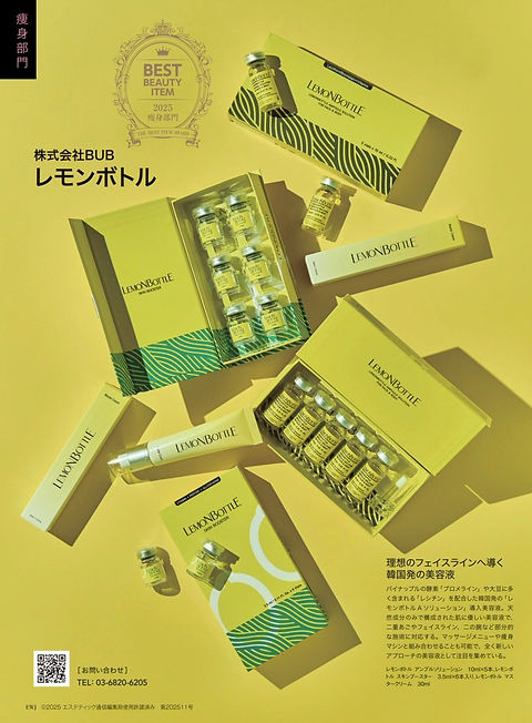 レモンボトル | White Sage