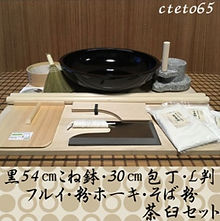 新潟市 | 株式会社オフィス木村it21 | そば打ち道具 餅つき道具