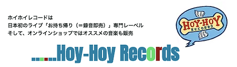 友部正人 Masato Tomobe / ぼくの展覧会 | Hoy-Hoy Records