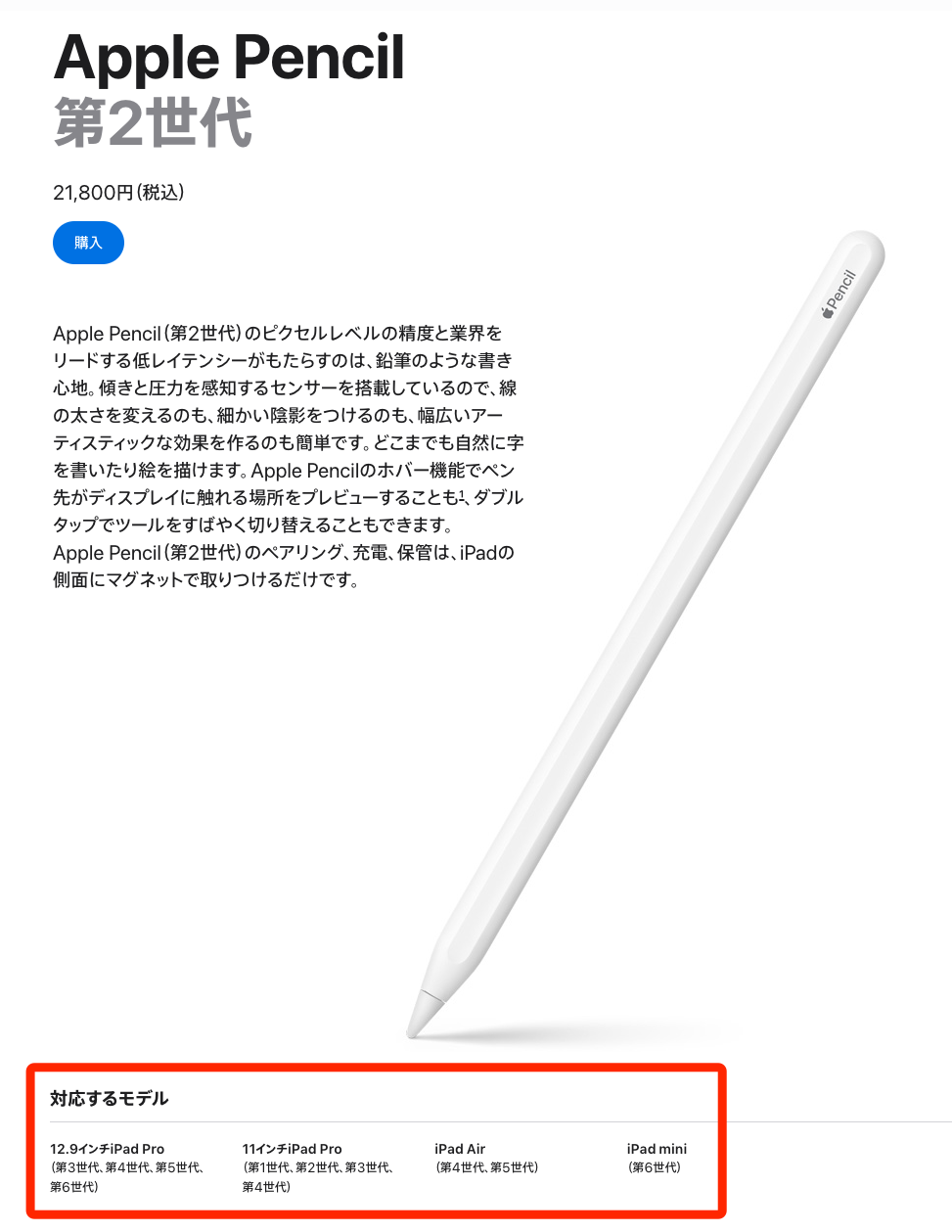新型iPadPro(M4) / Air (M2)にはApple Pencil（第2世代）は使えない