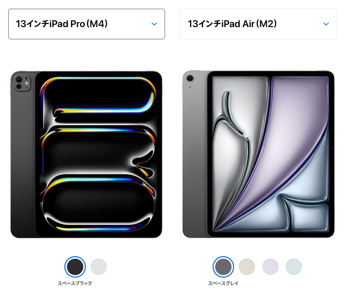 新型iPadPro(M4) / Air (M2)にはApple Pencil（第2世代）は使えない