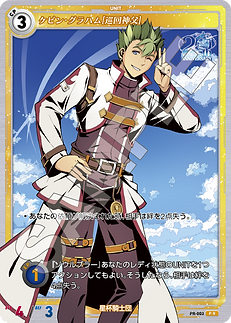 2024年度9月度】トレカショップ「軌跡TRADING CARD GAME」​PRカード
