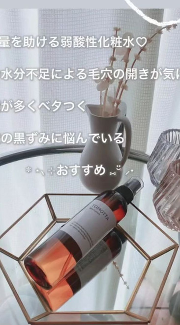TOIROTTA | 毛穴化粧品
