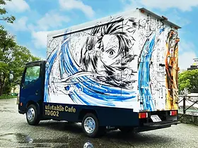 2025阿波おどり×アニメ「鬼滅の刃」フォトスポット | The Awaodori