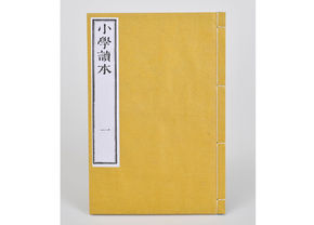 小学読本 二巻〜四巻 明治7年〜15年刊行 小学読本 二巻〜四巻 明治7年