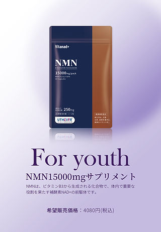 NMN15000 | Vitanad+