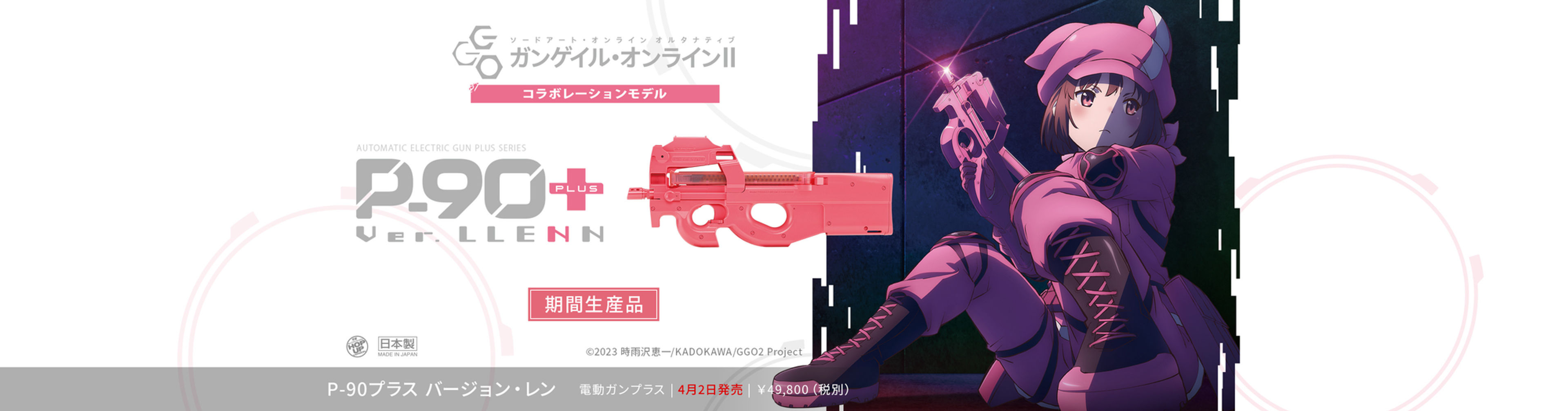 P90 Plus+ Electric Rifle Ver. LLENN | Tokyo Marui Airsoft USA
