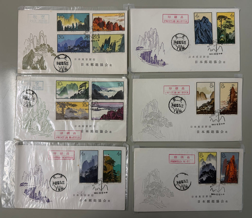 中国切手は使用済みでも高い？！【はい、高価買取します】