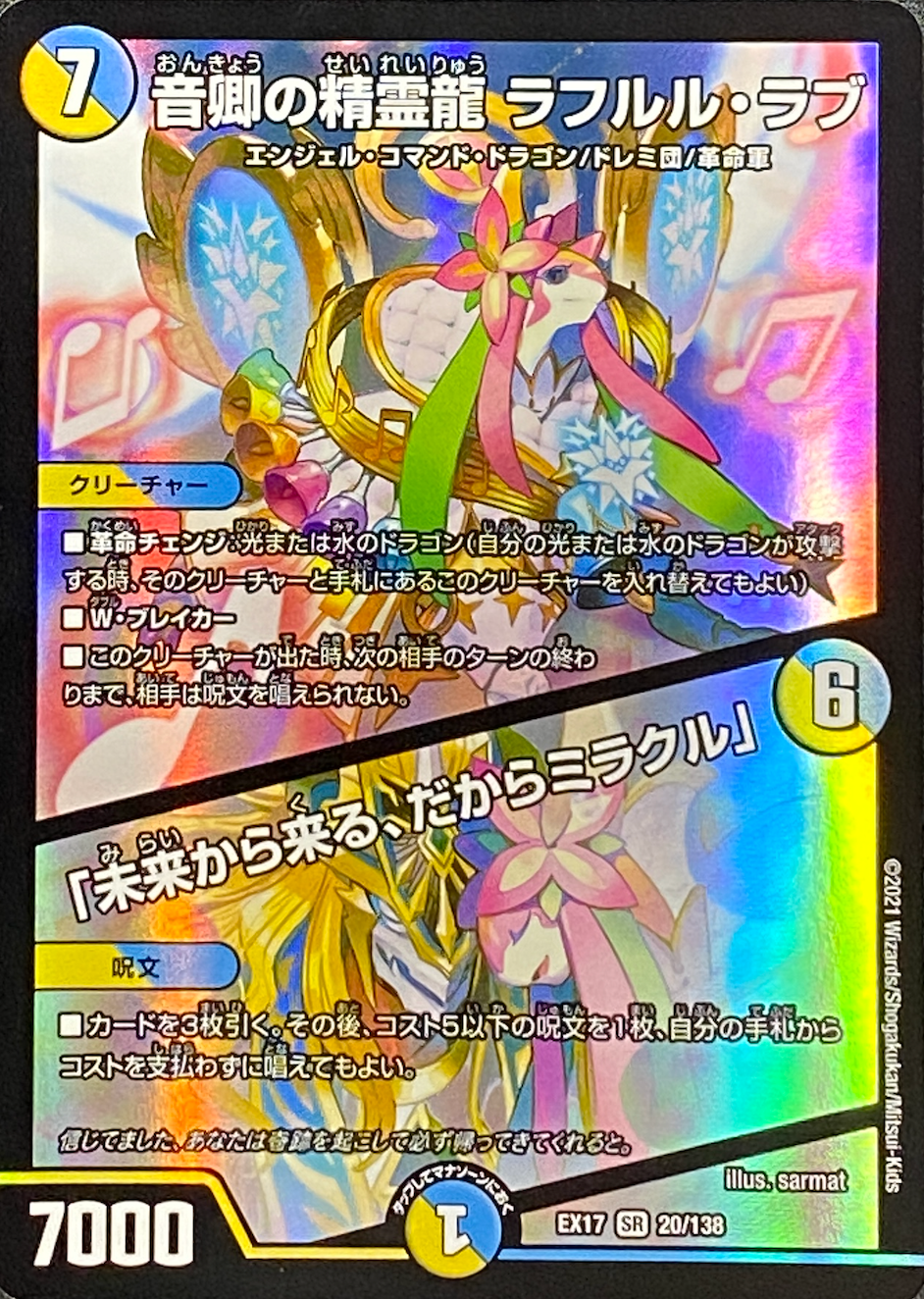 ラッカゴスペル 微 高レート ラッカゴスペル 微高レート オリジナル