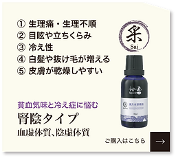 漢方アロマ 五臓養生セラピスト講座 | KATIA（一社）漢方アロマ