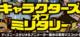 ミリタリーインシグニア|公式サイト