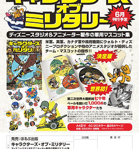 ミリタリーインシグニア|公式サイト