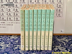 占い | 私の易の学び方