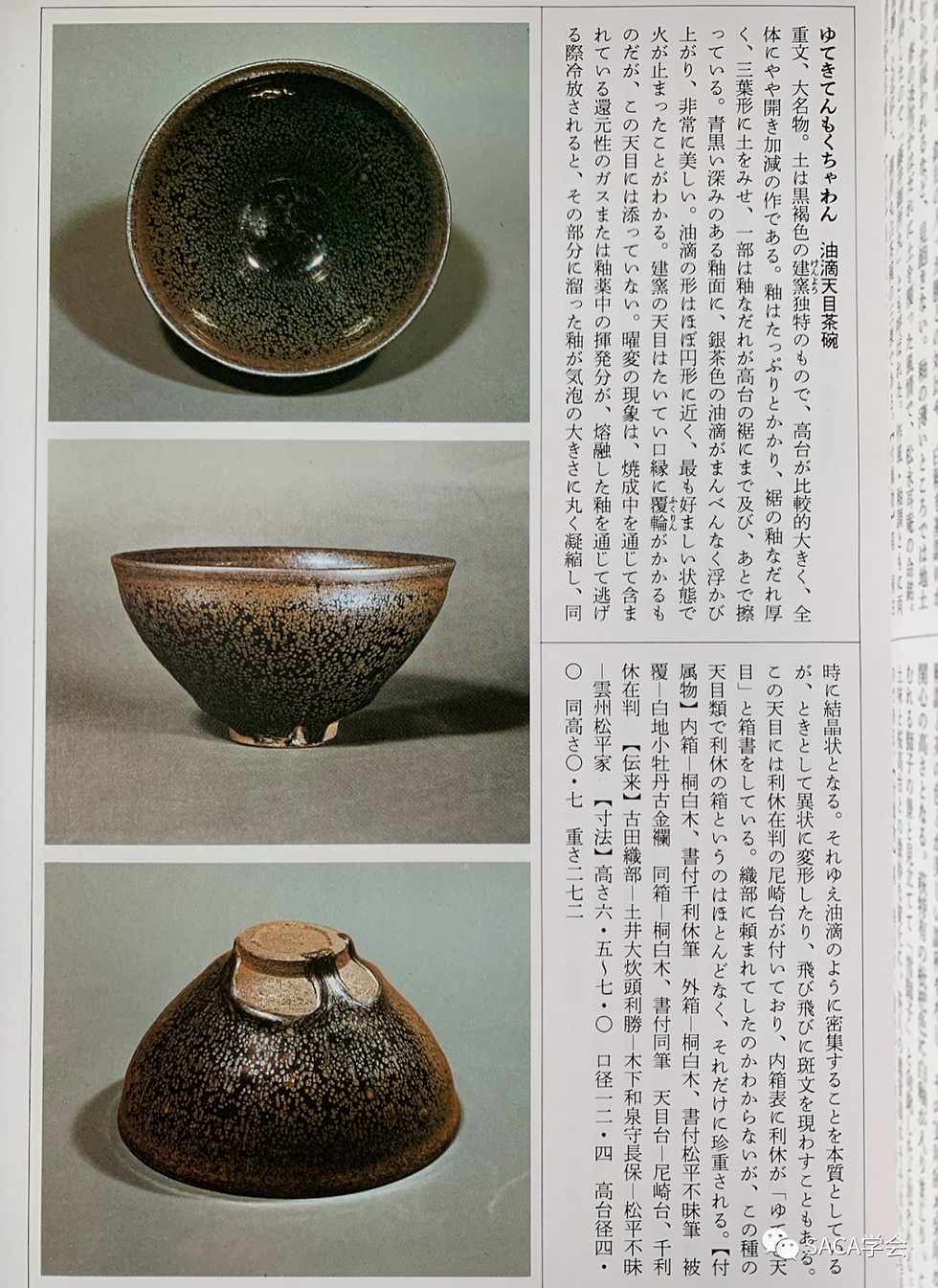 中国古美術・宋建窯風・曜変七彩油滴天目茶碗・抹茶碗・茶道具・茶器