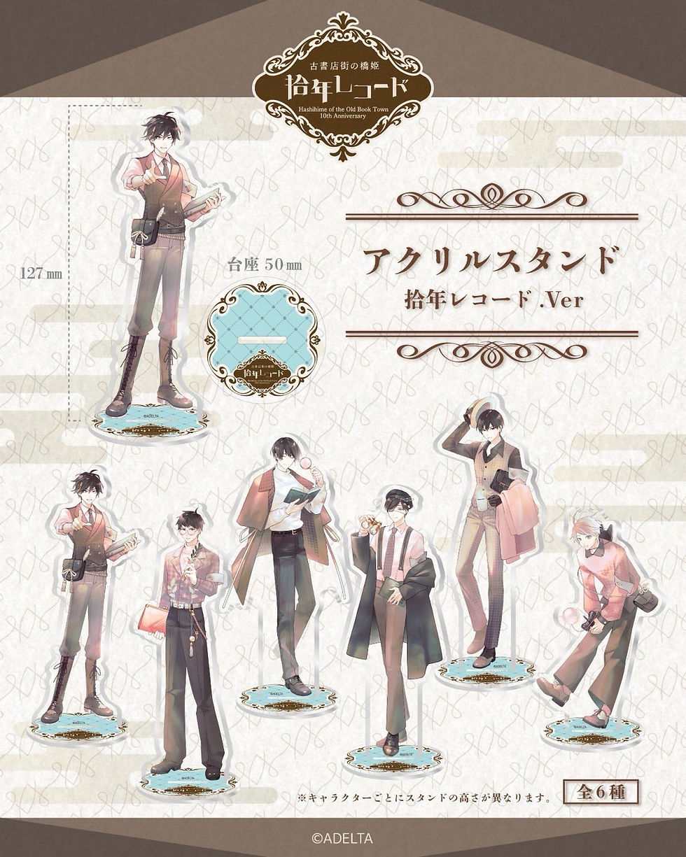 古書店街の橋姫「拾年レコード」