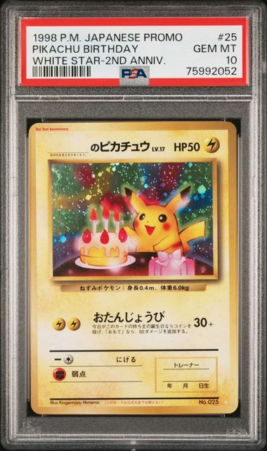 ピカチュウ ポケモンスナップ ブラックスター プロモ 海外PSA