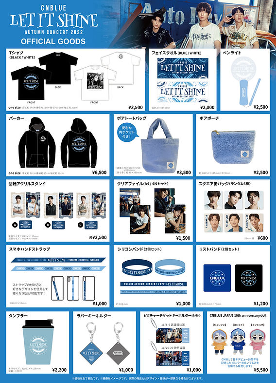 CNBLUE AUTUMN CONCERT 2022 ～LET IT SHINE～」オフィシャルグッズ