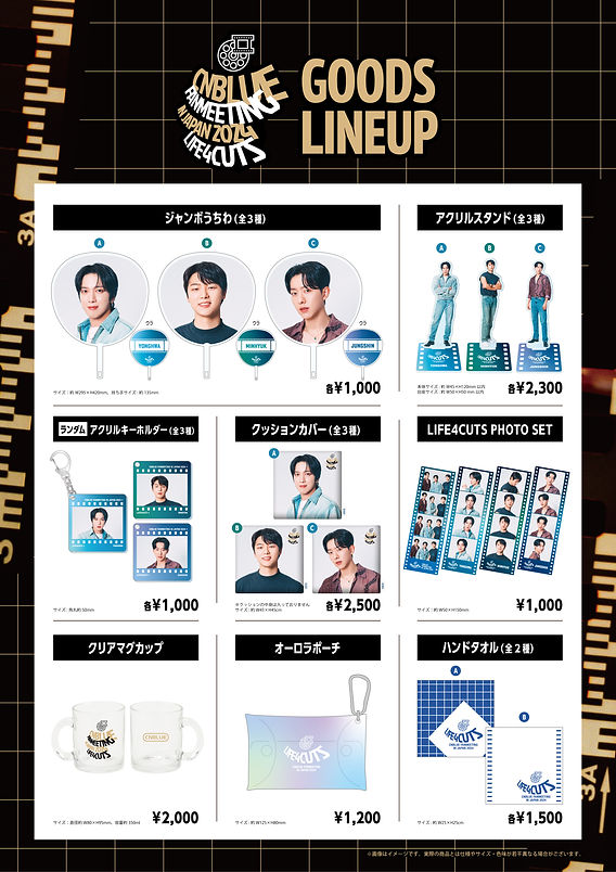 CNBLUE FANMEETING IN JAPAN 2024 ”LIFE4CUTS” 」オフィシャルグッズ