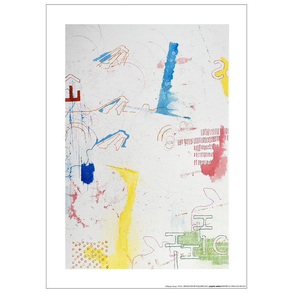 Lee U-Fan Poster: With the wind リー・ウーファン（李禹煥