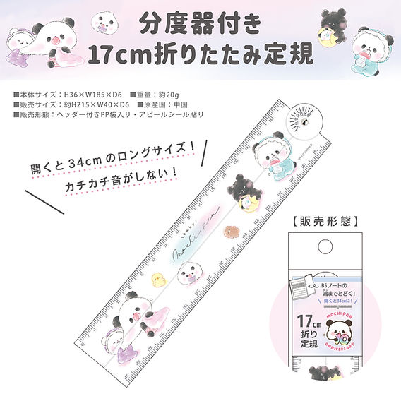 2024年3月下旬～4月上旬 もちぱん商品発売！