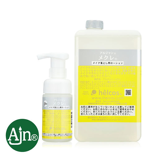 メイク落とし | ヒルコス