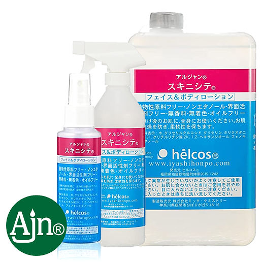 化粧水 | ヒルコス