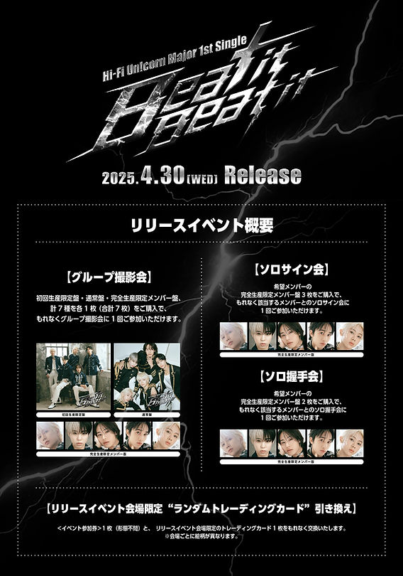 NOTCE] 4/30（水）発売 Major 1st Single『Beat it Beat it』発売記念