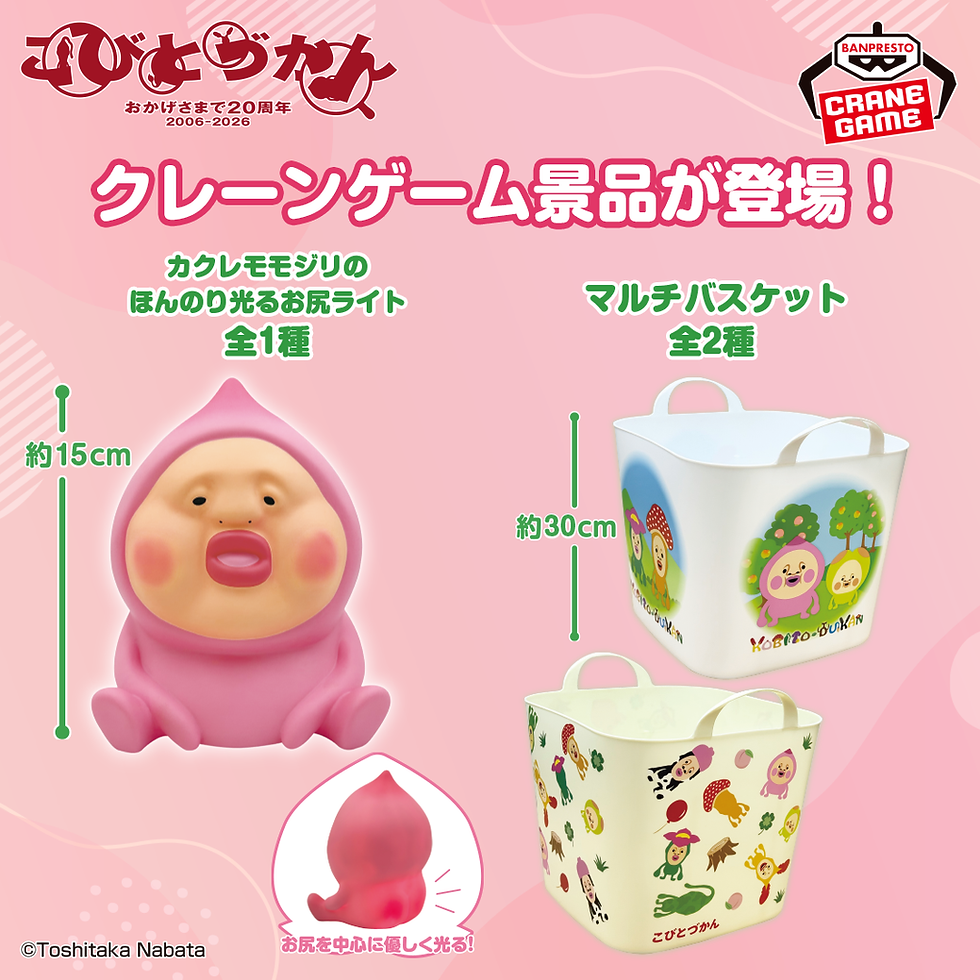 新商品/プレゼント】アミューズメント施設に「なりきり帽子」と