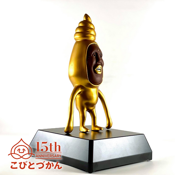 超限定】こびとづかん15周年記念 タカラコガネ アルミ切削フィギュア