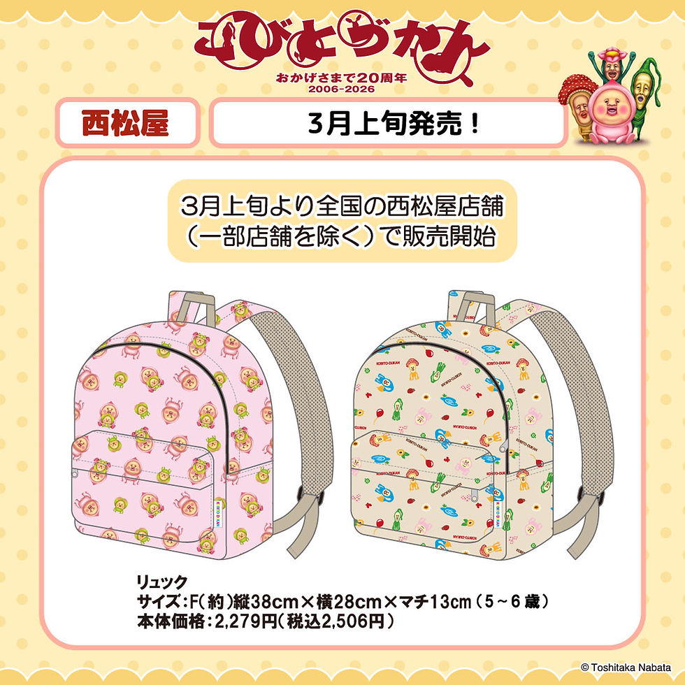 新商品/プレゼント】「超リアルソフビ」新作！ アラシクロバネ発売決定！！