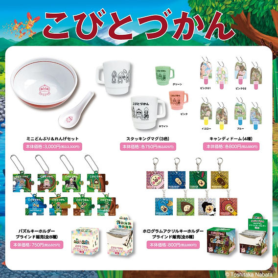 新商品/プレゼント】ミニどんぶり＆れんげ、マグ、キーホルダーなど新