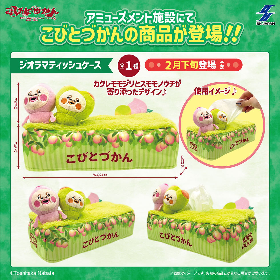 こびとづかん一番くじA賞カクレモモジリ 🍑一番くじ こびとづかん 発売