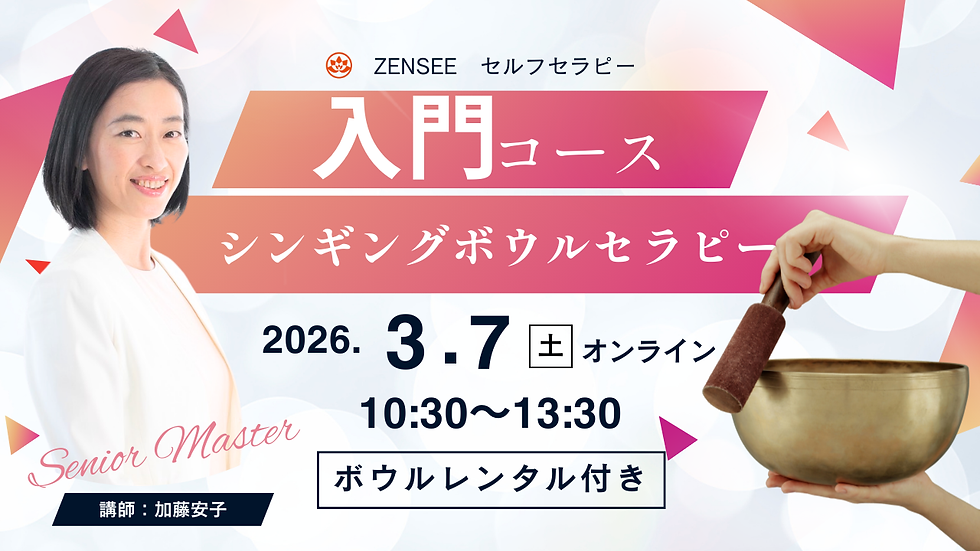 シンギングボウルセラピー | withyoga