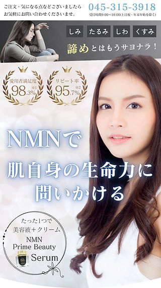 NMN Prime Beauty Serum | 次世代エイジングケア