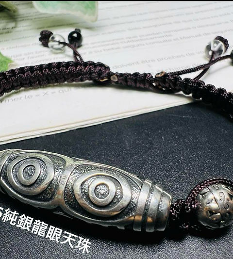 龍眼天珠紐ブレス 純銀シルバー 最高のパワー権力 金運財運 魔除け