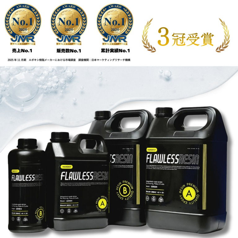 エポキシレジンストア｜レジンアート＆レジンテーブル用エポキシ樹脂の
