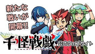 株式会社大創出版 | 千怪戦戯