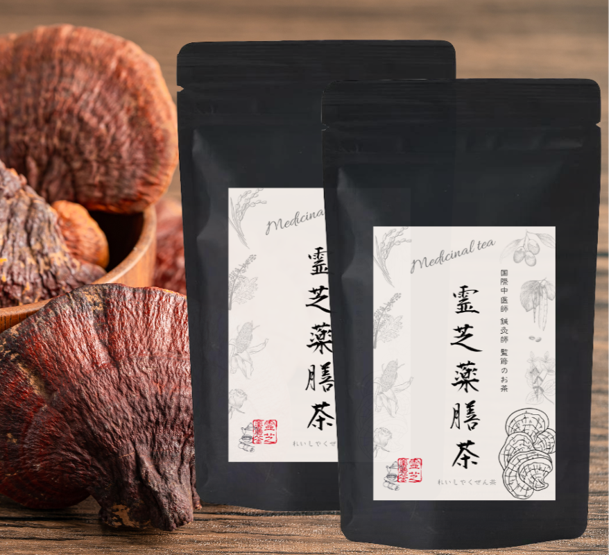 霊芝 薬膳 霊芝薬膳茶のお店 | 東洋医学サロンMerci