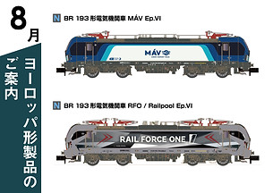 製品情報 | ホビーセンターカトー