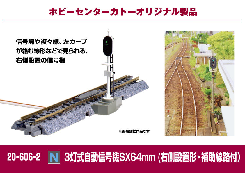 KATO Nゲージ 自動信号機 1式セット 20-605 電源 アクセサリ Yahoo