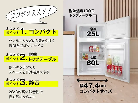 新生活スタートにちょうどいい！ELSONICの冷蔵庫・洗濯機のオススメ